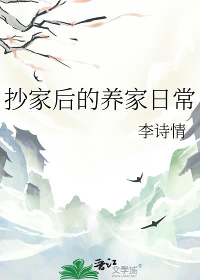 抄家后女配又乖又娇首辅大人掐腰宠
