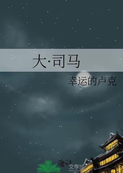 大司马在古代是什么意思