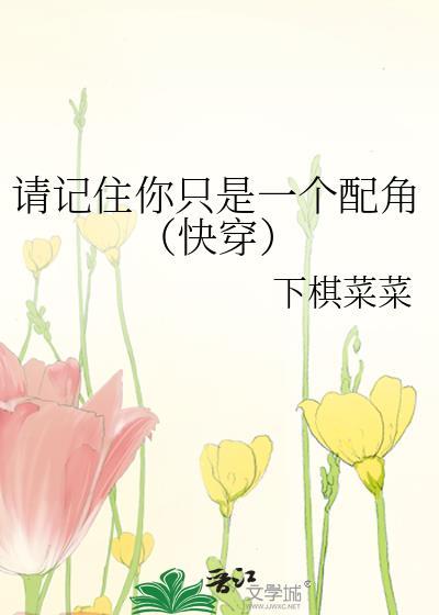 请你记住我