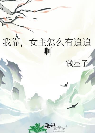 女主她靠刷题续命