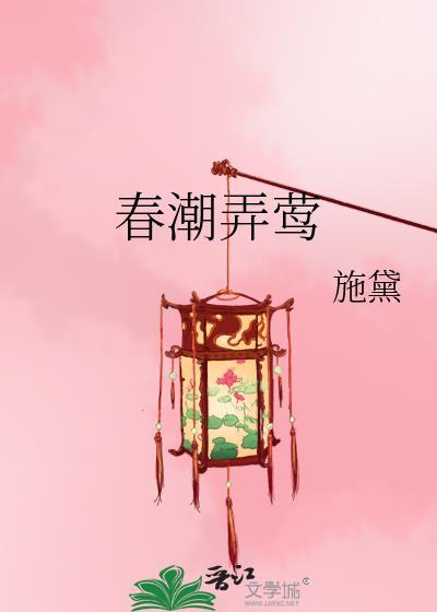 春潮激荡是什么意思