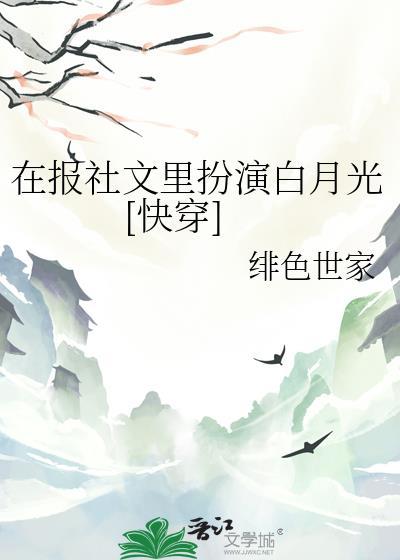在报社工作英语怎么说