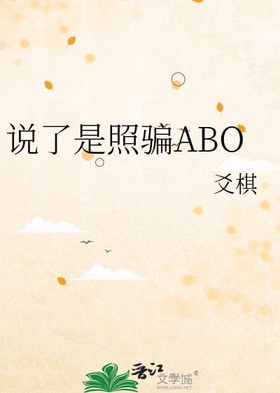 说我是照骗
