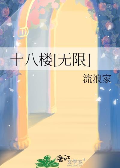 十八楼818