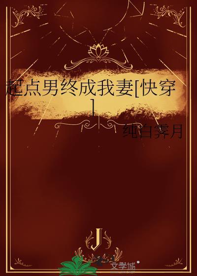起点男生版