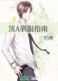 野犬驯服指南