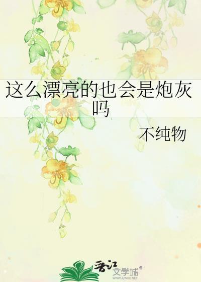这么漂亮和那么漂亮的区别