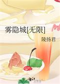 雾隐山庄