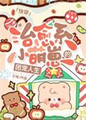 治愈萌系漫画