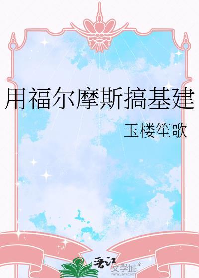 福尔摩斯×原创男主