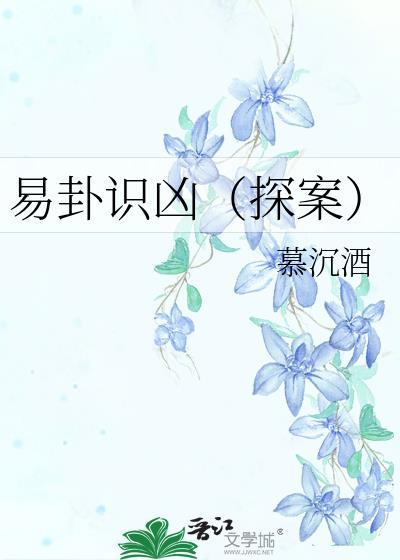 易经之卦