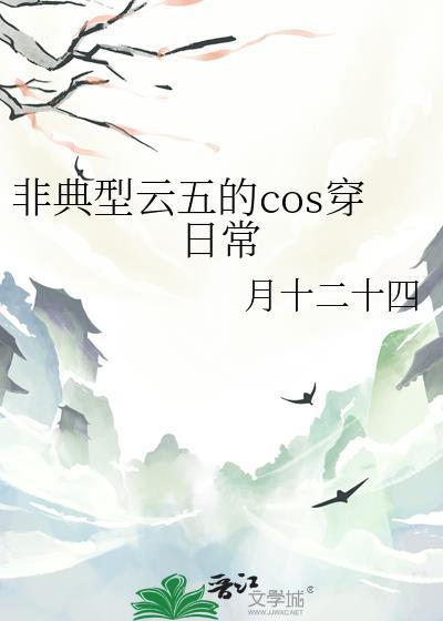 非典型缘一免费阅读