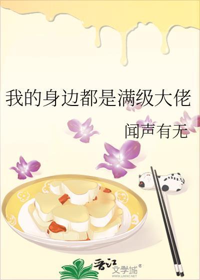 我身边都是古穿今大佬