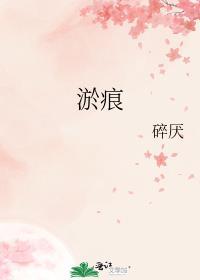 疤痕增生怎么消除