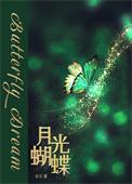 月光蝴蝶鱼