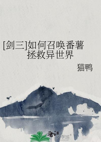 剑三怎么种地