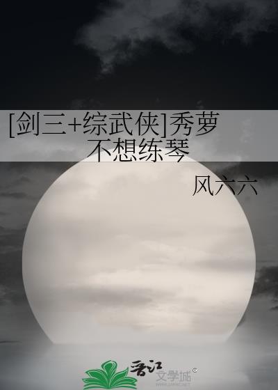 剑三 秀姐