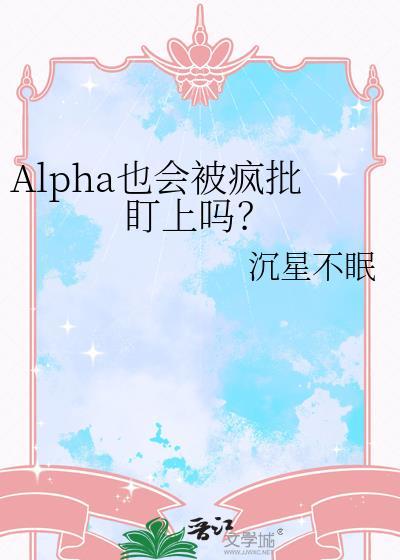 alpha-n