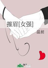 摧眉折腰的意思