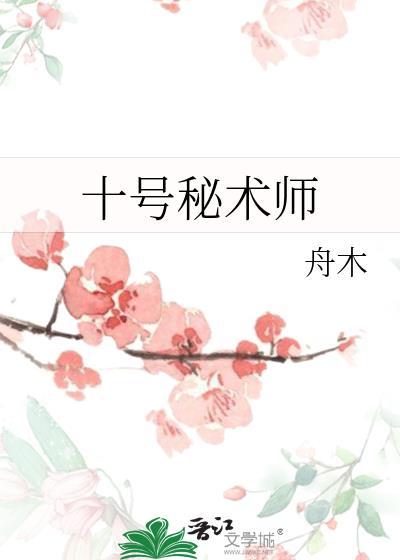 秘术师羁绊