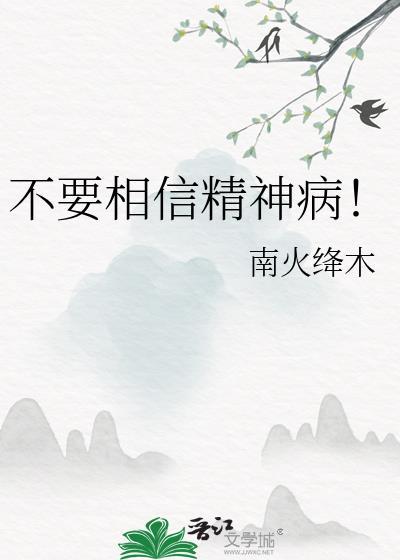精神病不再是免死金牌