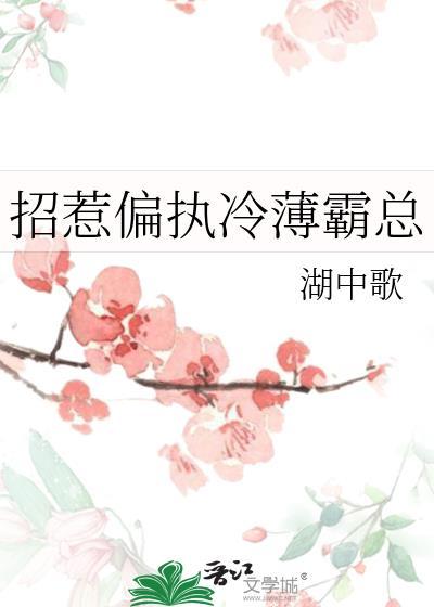 招惹偏执何处有红叶