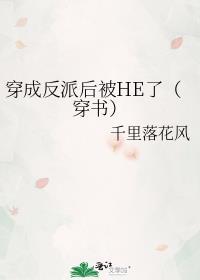 书穿后我把主角当成了炮灰