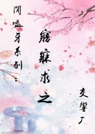 寤寐求之的上一句