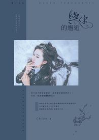 我与你的邂逅