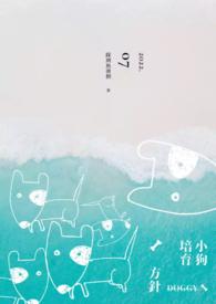 小狗培育方针是什么