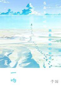 浅夏跳舞