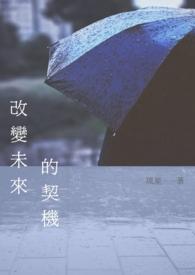 形容未来的词语