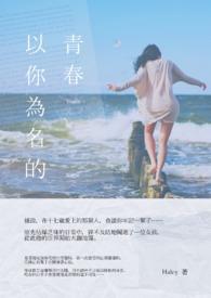 以你为名的青春吻戏