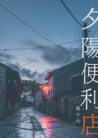 夕阳诊所
