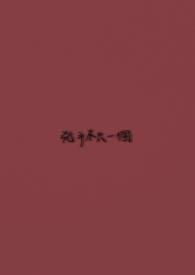 凶手不只一个人