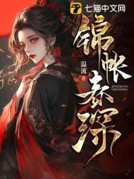 锦帐春深短剧演员介绍