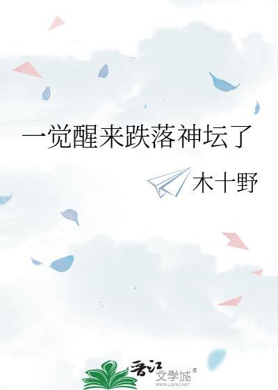 一觉醒来后的失落感句子