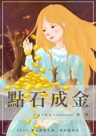 点石成金公布官方热线电话