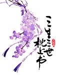 三生三世枕上书第几集白浅大婚
