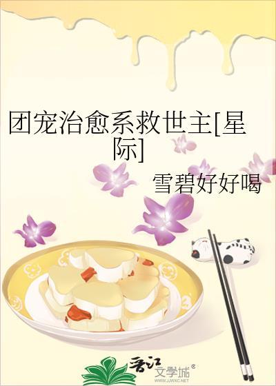 团宠的完结
