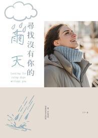 没有找到你想听的歌曲