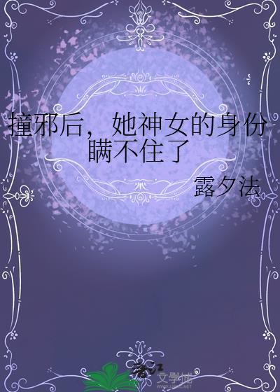 撞邪了该怎么办