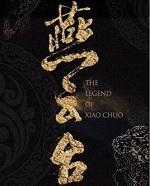 燕云台电视剧高清免费观看全集