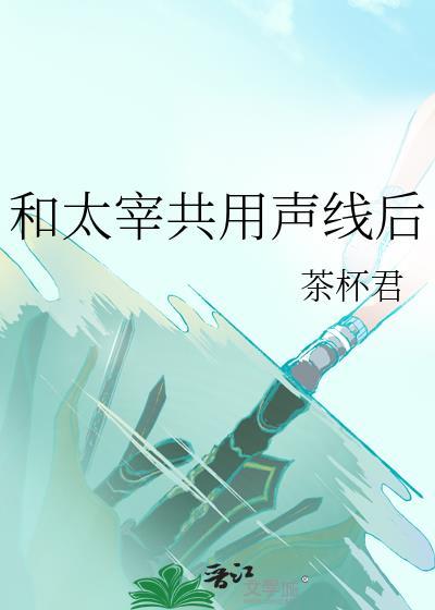 太宰的官配
