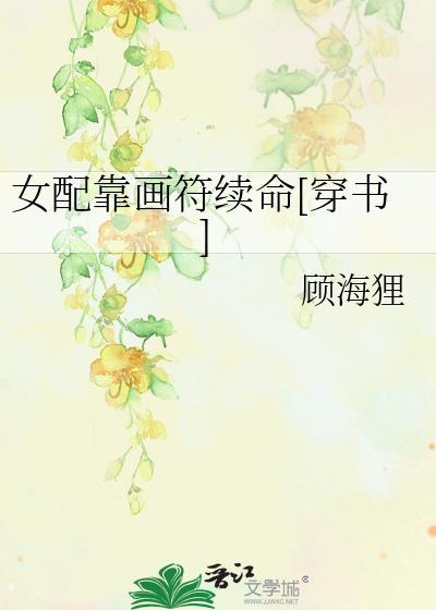 女配她靠花钱逆天改命