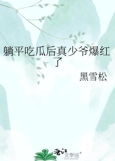 躺平少年