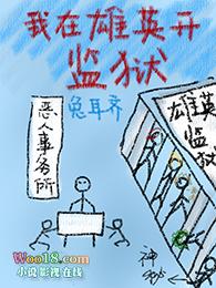 我英在雄英当老师的日子