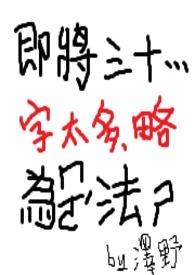 将面临