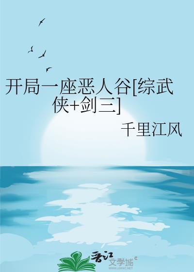 开局一座山漫画免费阅读下拉式六漫画