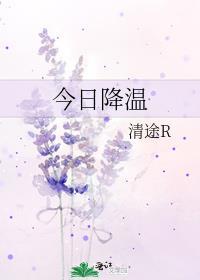 注意保暖